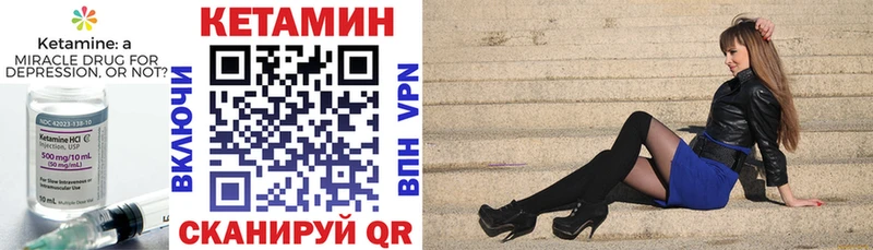 купить наркотики цена  мега маркетплейс  Кетамин VHQ  Харабали 