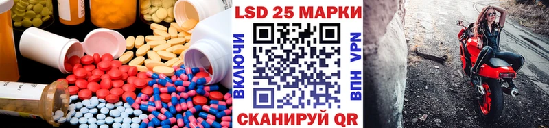 ЛСД экстази кислота  Харабали 