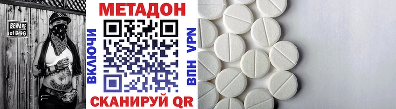 мега купить закладку Харабали МЕТАДОН мёд